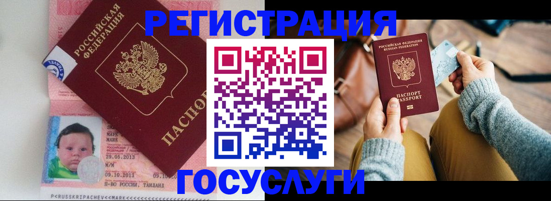 прописка для военкомата в Черемхово