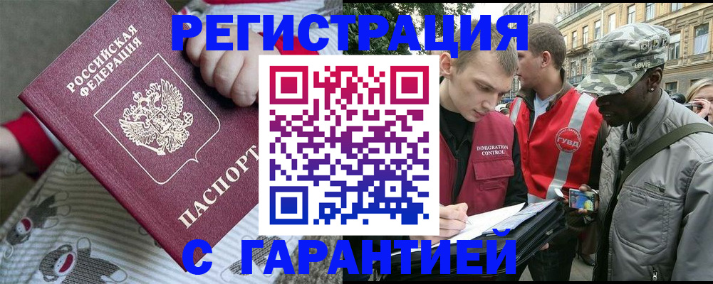 временная регистрация адрес в Черемхово