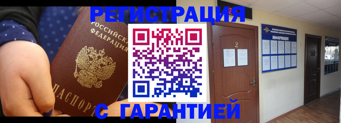 где прописаться в Черемхово