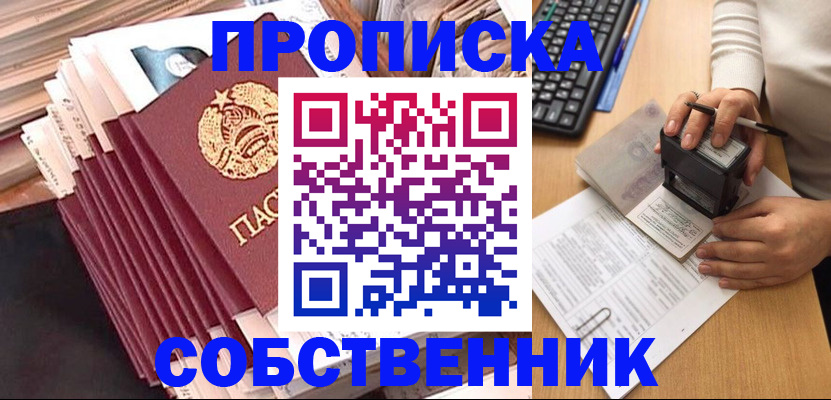 временная регистрация адрес в Черемхово