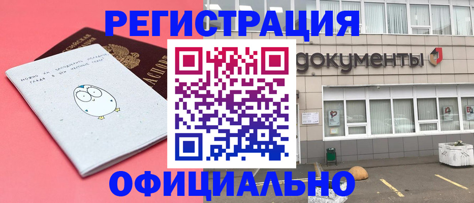 временная регистрация в квартире в Черемхово