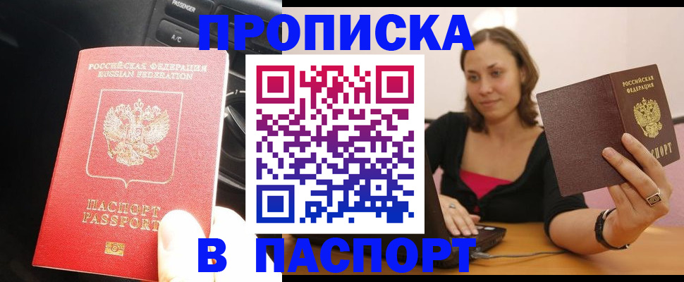 временная регистрация в Черемхово