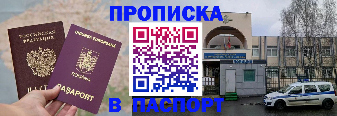 временная регистрация в Черемхово