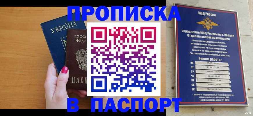 прописка для кредита в Черемхово