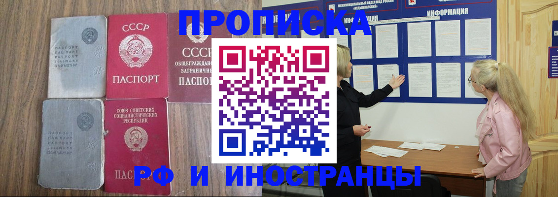 прописка для школы в Черемхово